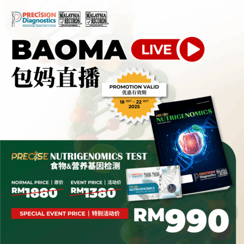 Precise Nutrigenomics Test | 食物&营养基因检测 (BAOMA Live Special)