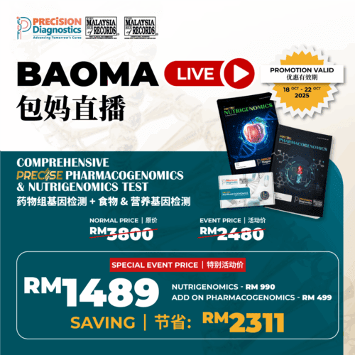 Comprehensive Precise Pharmacogenomics & Nutrigenomics Test | 食物&营养基因检测 (BAOMA Live Special)